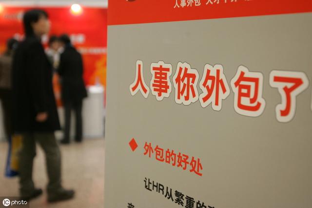 騰訊、華為為何都用IT技術(shù)外包?畢業(yè)生求職,IT外包公司值得去嗎