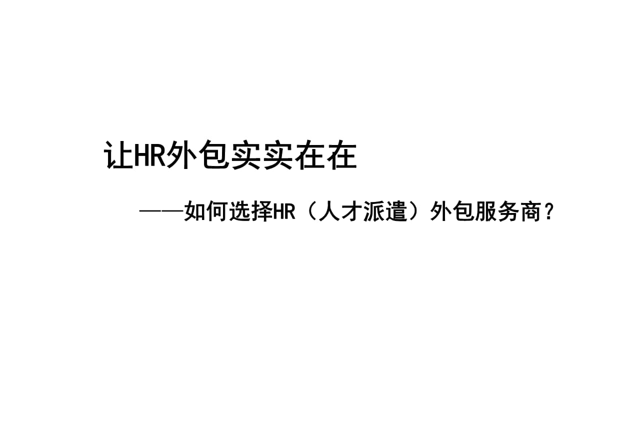 linux服務(wù)器運維外包_阿里外包運維_pc運維外包