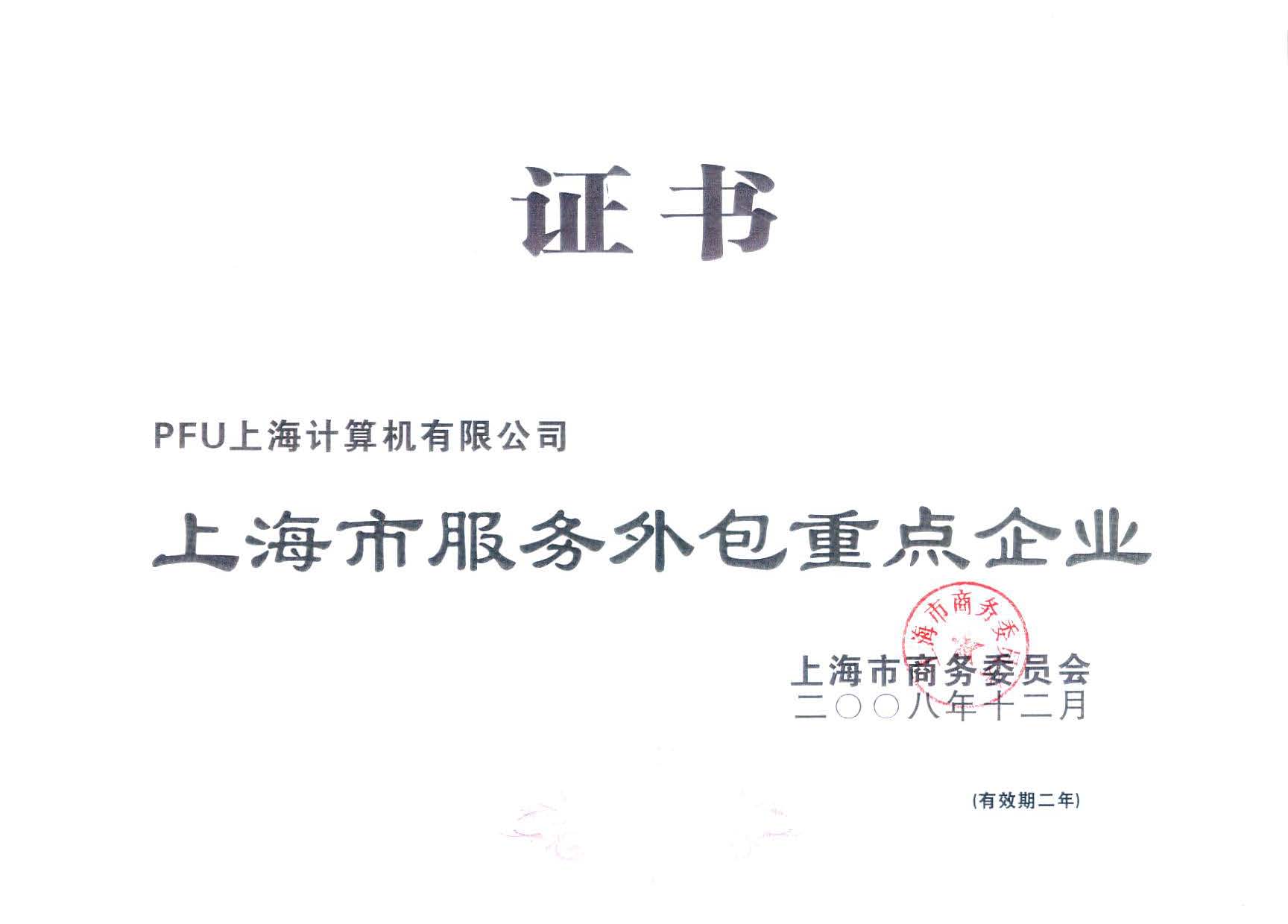 源碼中國(guó)全球it外包新原點(diǎn)_it服務(wù)外包_it外包服務(wù)合同模板.企業(yè)it服務(wù)合同