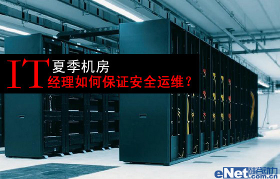 it運(yùn)維外包_linux服務(wù)器運(yùn)維外包_廈門做運(yùn)維外包的公司