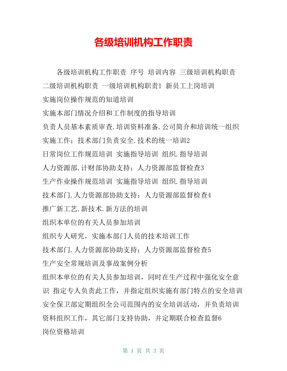 it技術(shù)員_鐵路貨運(yùn)員技師技術(shù)總結(jié)_典型呼叫中心的的技術(shù)組成及座席員的典型工作方式