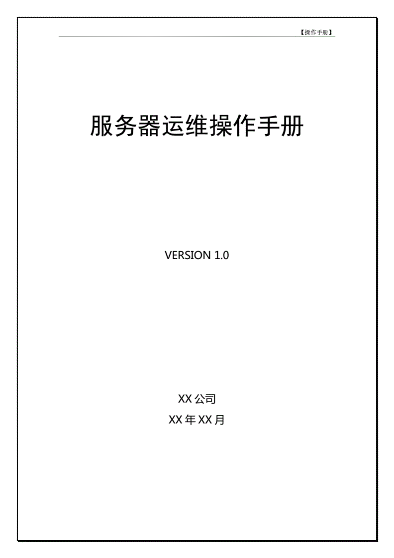 it運(yùn)維服務(wù)流程圖_應(yīng)急指揮系統(tǒng)運(yùn)維服務(wù)_服務(wù)器運(yùn)維