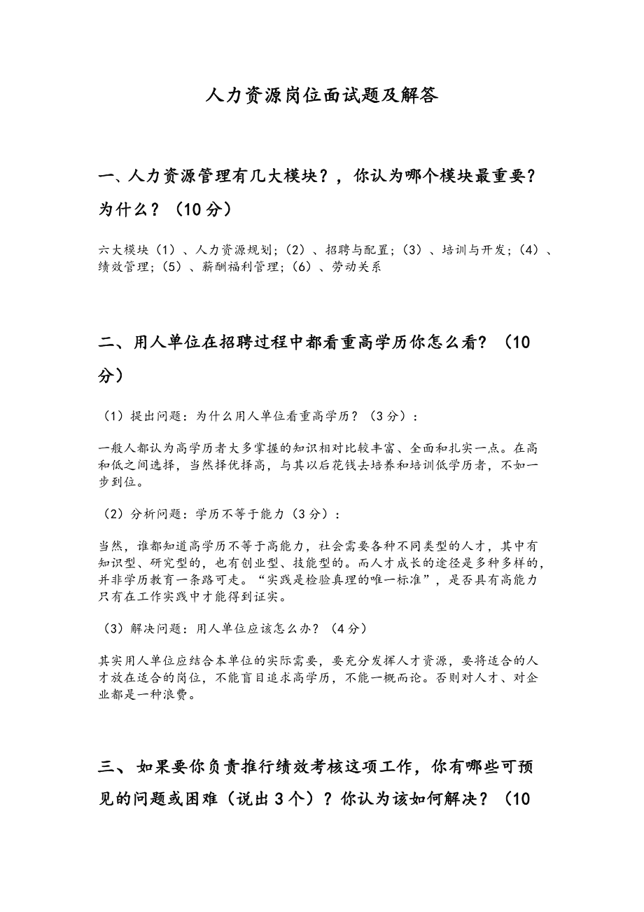 it技術人員_it人員工作交接_it人員的職業(yè)規(guī)劃