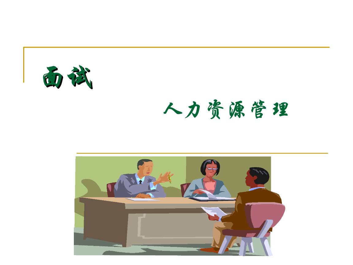 it人員的職業(yè)規(guī)劃_it技術人員_it人員工作交接