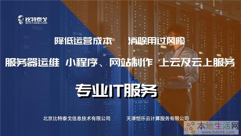 源碼中國全球it外包新原點(diǎn)_it外包服務(wù)_it維護(hù)外包