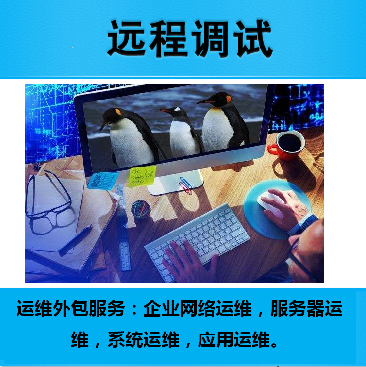 服務(wù)器運(yùn)維外包_it運(yùn)維外包_it外包服務(wù)合同模板.企業(yè)it服務(wù)合同