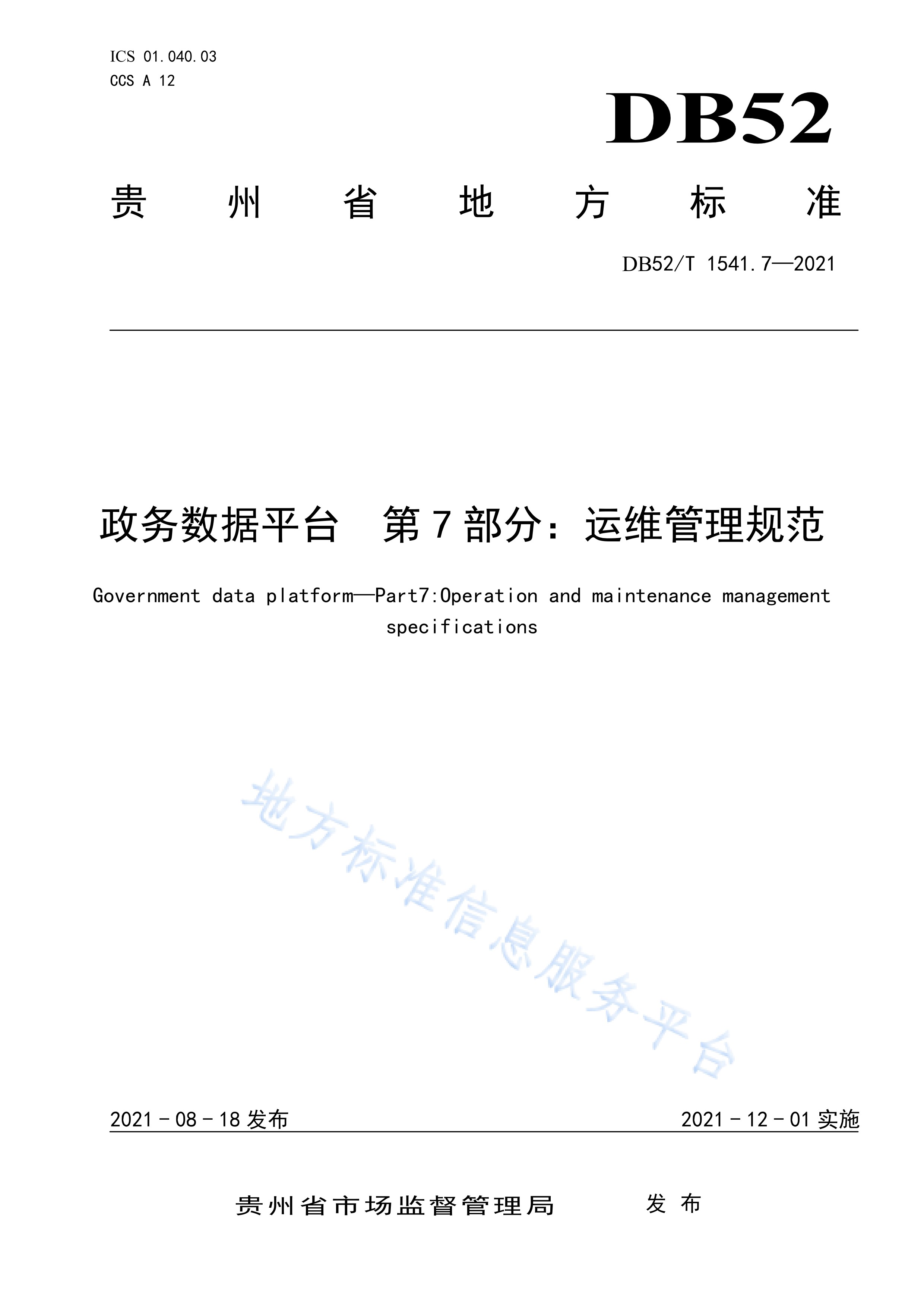 it運維技術_it技術支持和運維有區(qū)別嗎_it移動運維