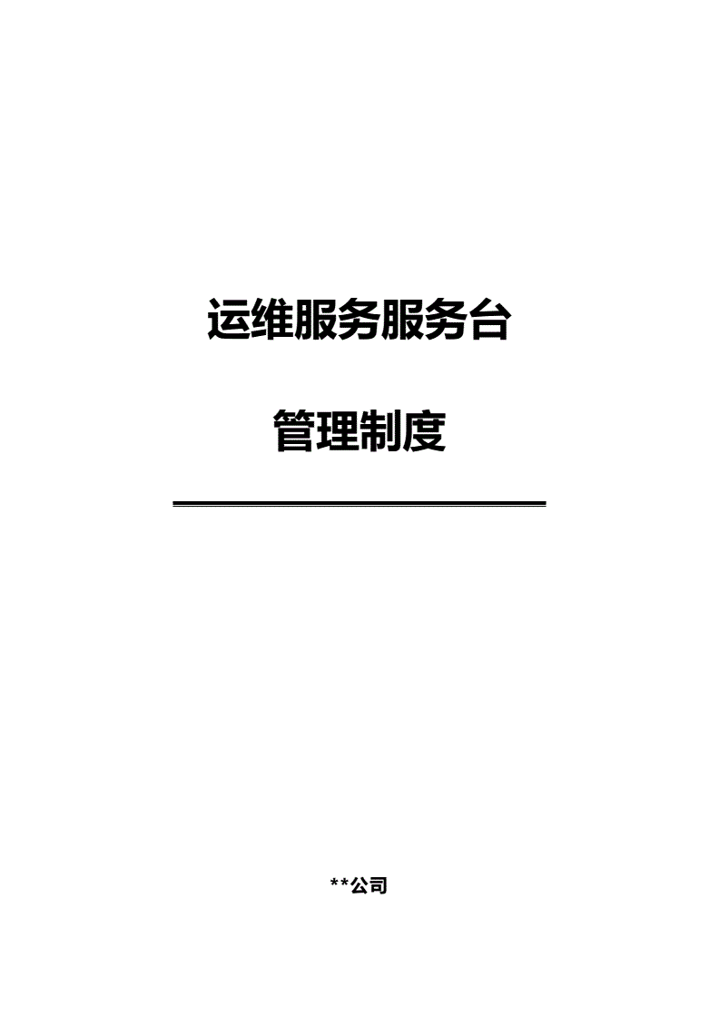 it移動運維_it運維技術_it技術支持和運維有區(qū)別嗎