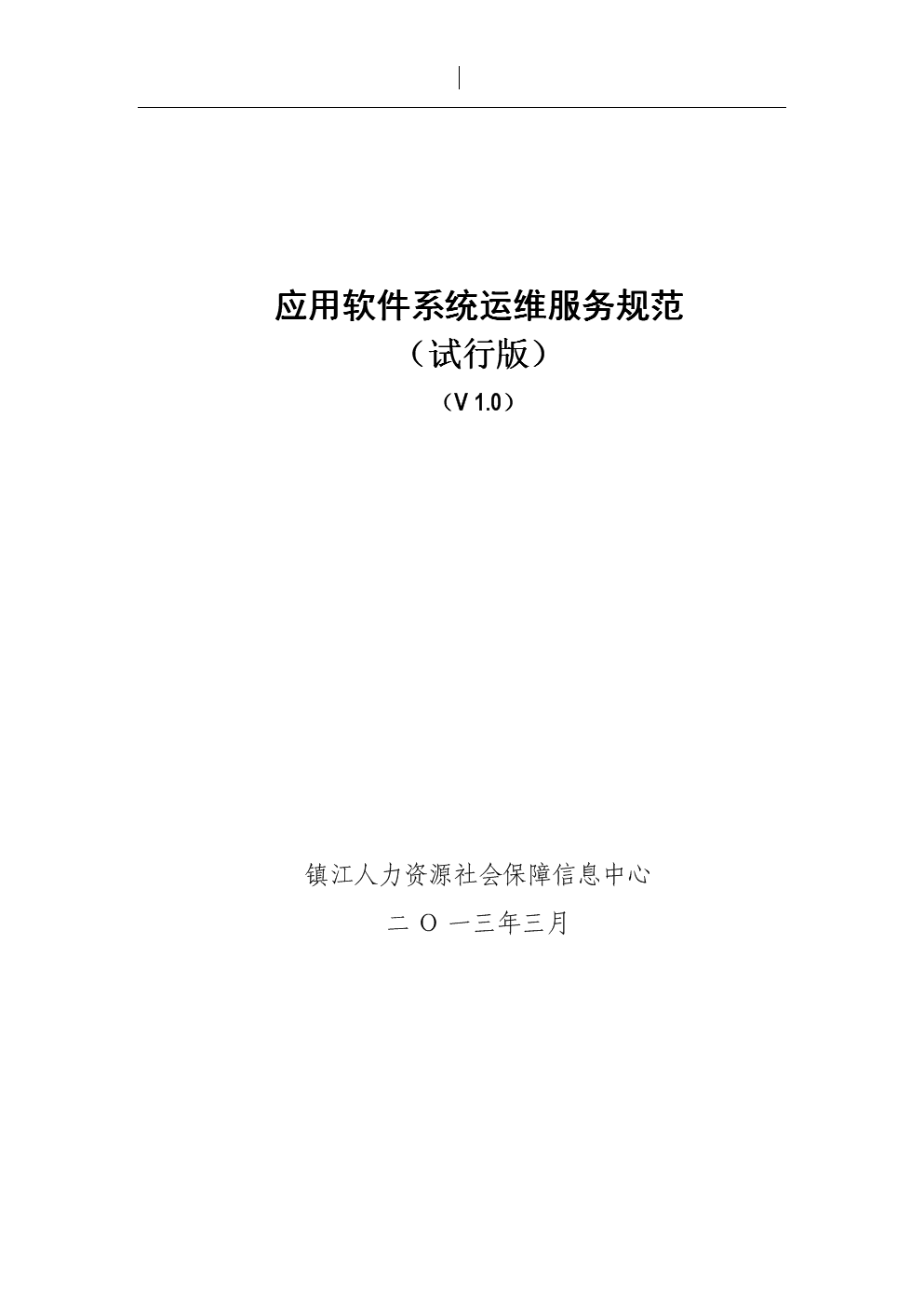 it移動運維_it運維技術_it技術支持和運維有區(qū)別嗎