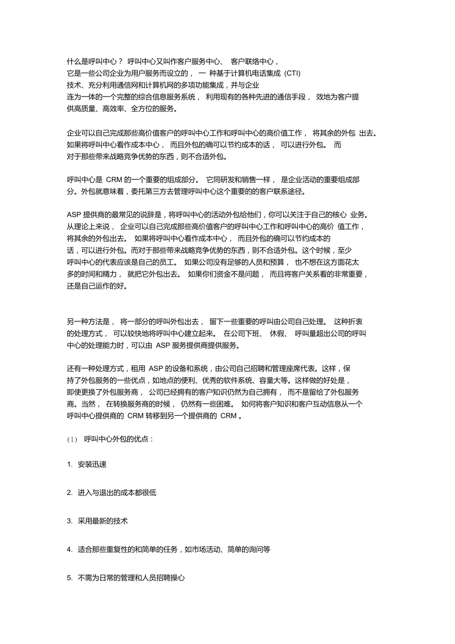 弱電運(yùn)維外包_重慶it運(yùn)維外包怎么樣_pc運(yùn)維外包
