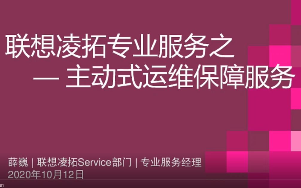 青島it外包運維服務(wù)_pc運維外包_it運維外包公司