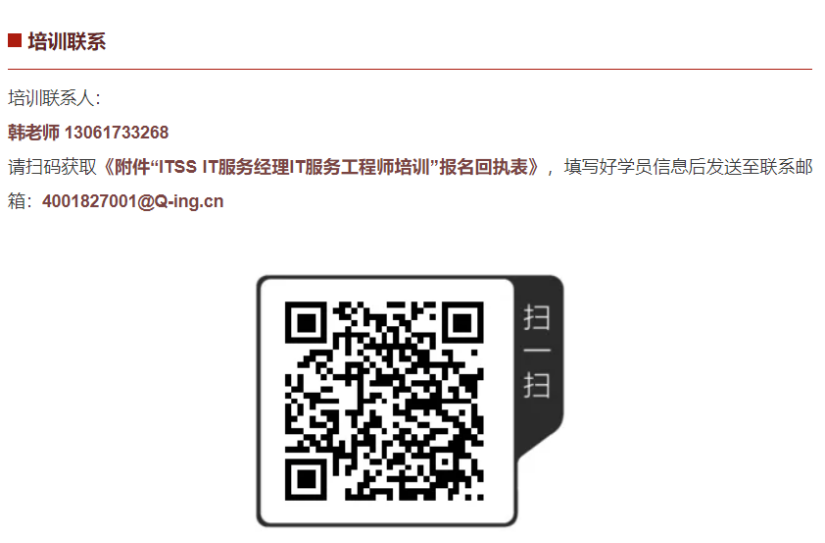 it服務(wù)項(xiàng)目經(jīng)理證書(shū)_it服務(wù)滿意度調(diào)查問(wèn)卷_it技能服務(wù)