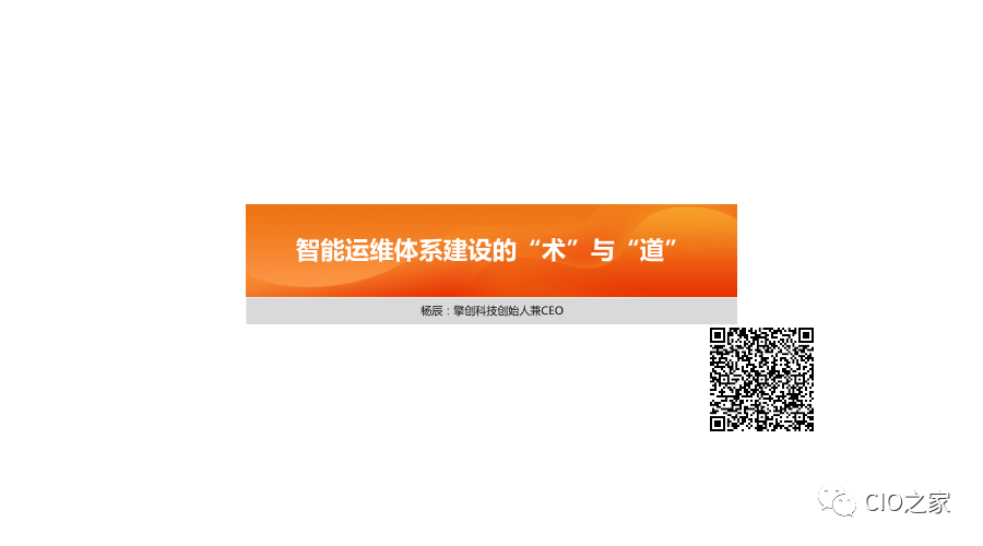 it運(yùn)維技術(shù)_it運(yùn)維管理_it運(yùn)維團(tuán)隊(duì)建設(shè)