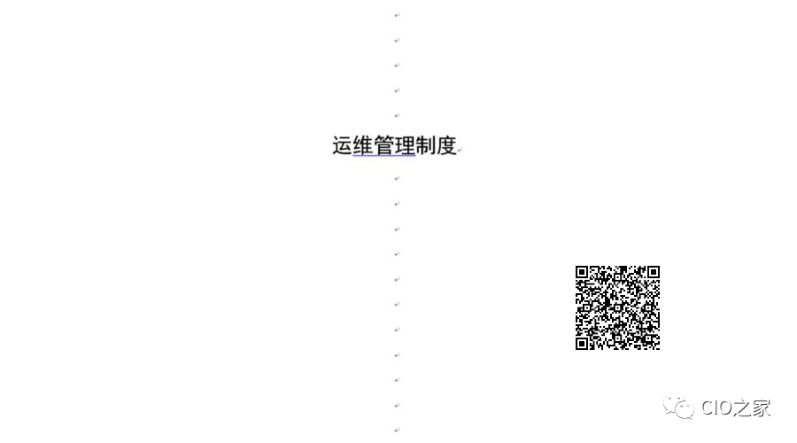 it運(yùn)維技術(shù)_it運(yùn)維團(tuán)隊(duì)建設(shè)_it運(yùn)維管理
