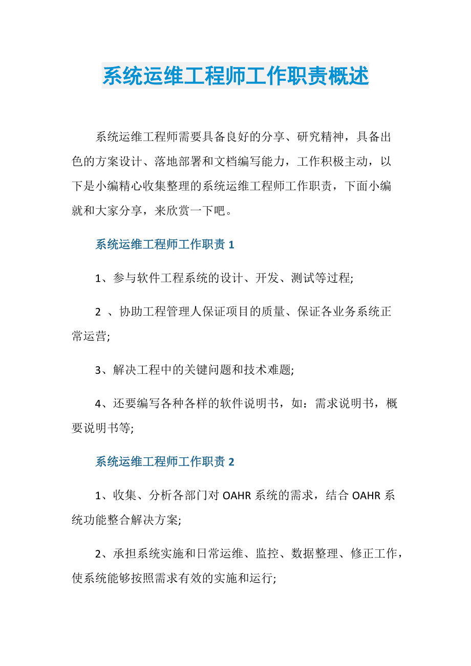 運(yùn)維項(xiàng)目服務(wù)巡檢報(bào)告_青島it外包運(yùn)維服務(wù)_服務(wù)器運(yùn)維