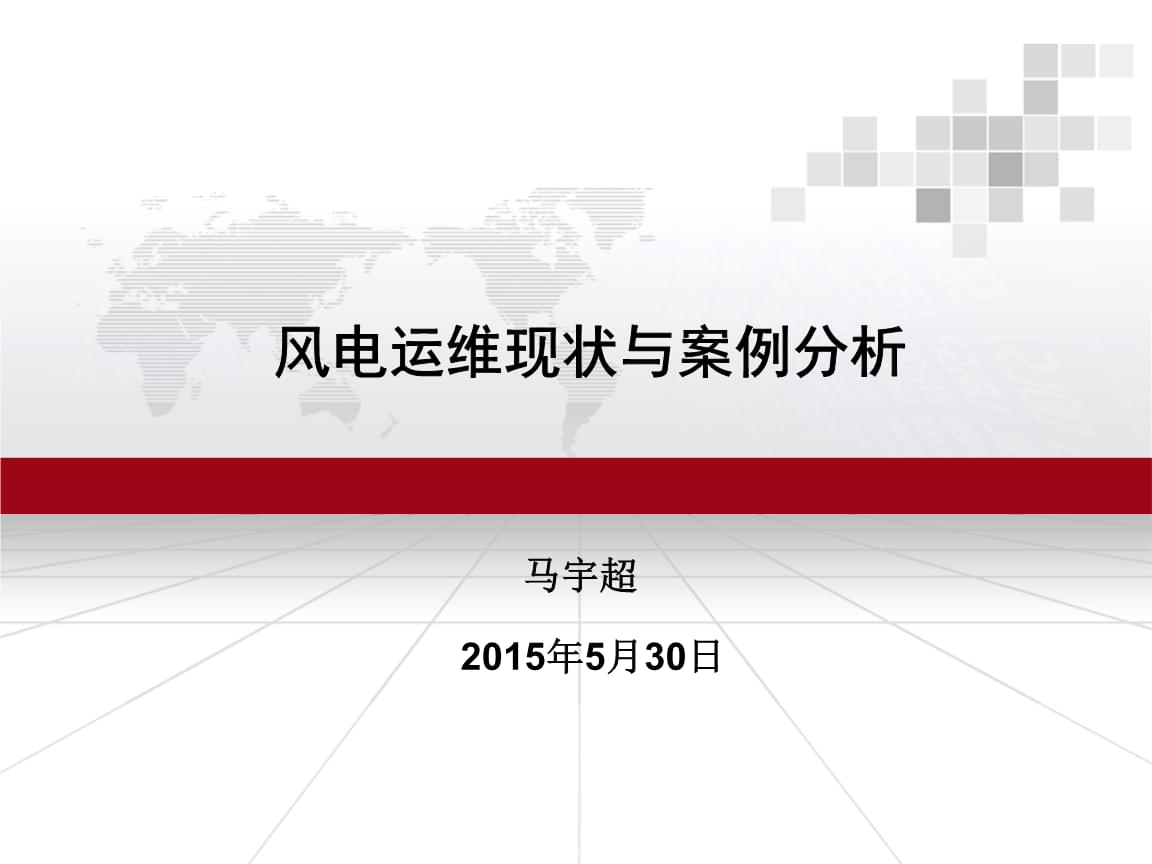 服務器運維技術_現(xiàn)代化工程項目的運維服務模式_運維項目服務巡檢報告