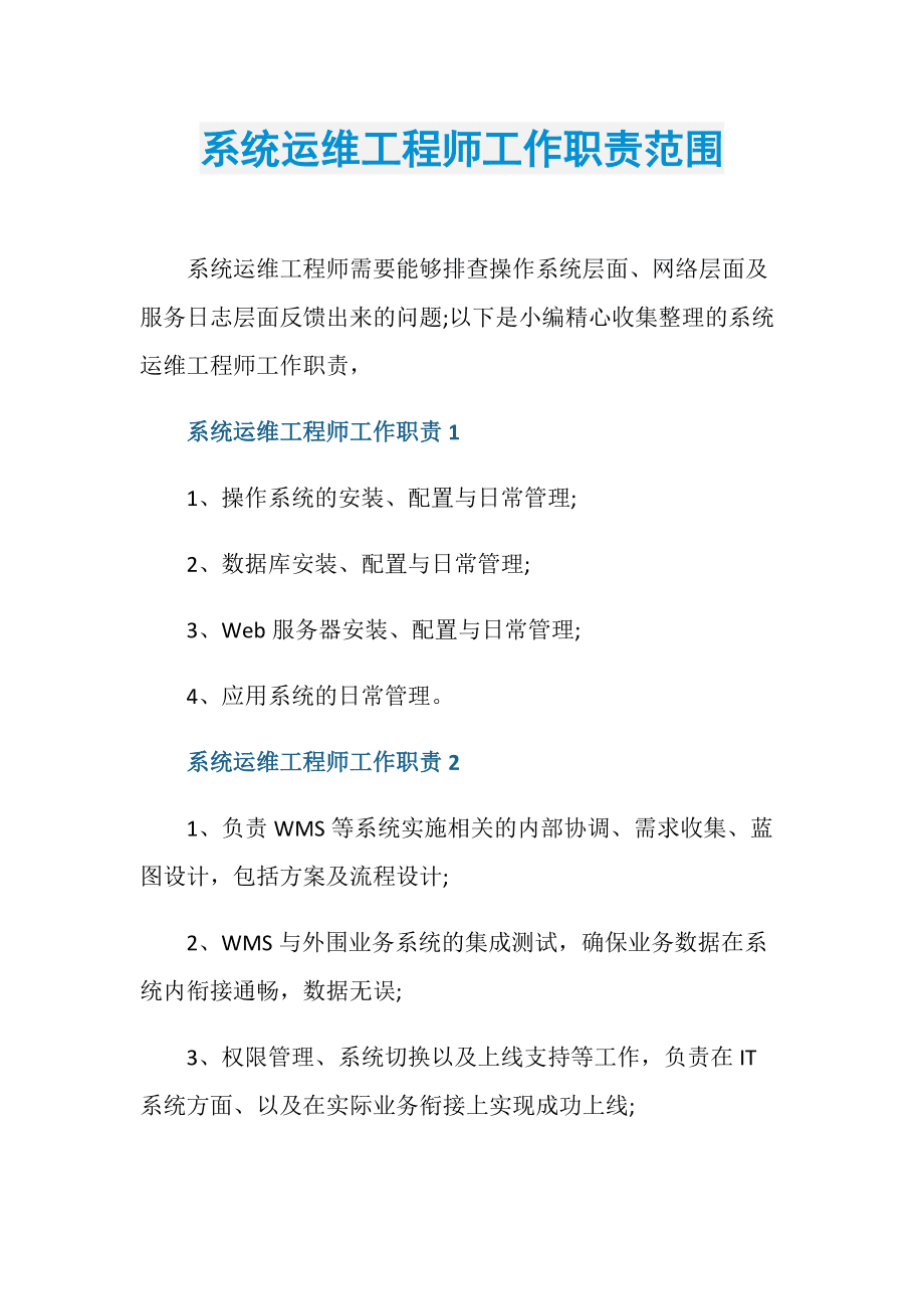 it運(yùn)維服務(wù)_現(xiàn)代化工程項目的運(yùn)維服務(wù)模式_服務(wù)器運(yùn)維技術(shù)