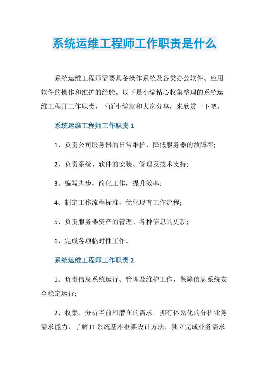 服務(wù)器運(yùn)維技術(shù)_it運(yùn)維服務(wù)_現(xiàn)代化工程項目的運(yùn)維服務(wù)模式