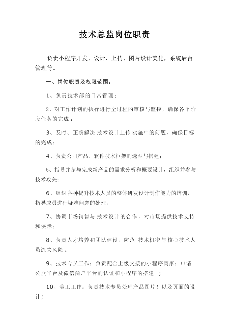 it技術(shù)人員_it人員工作職責(zé)_it人員 職業(yè)化行為