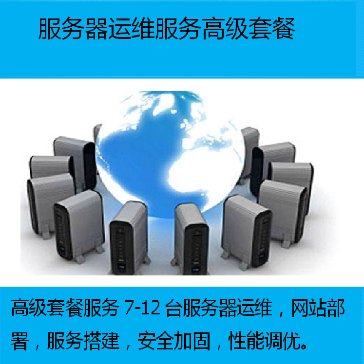 醫(yī)院駐點(diǎn)外包運(yùn)維合同_it運(yùn)維外包_重慶it運(yùn)維外包怎么樣
