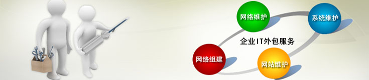 IT外包是什么意思，IT外包服務(wù)做些什么？